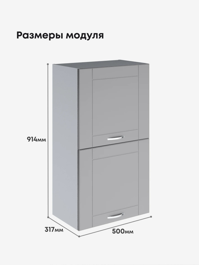 Модерн — Модерн_ШГ500_Н9_Лайт грей софт_2.jpg