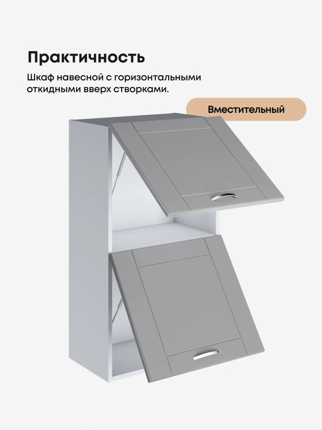 Модерн — Модерн_ШГ500_Н9_Лайт грей софт_3.jpg