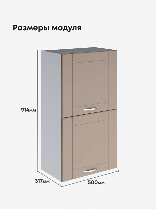 Модерн — Модерн_ШГ500_Н9_Латте софт_2.jpg