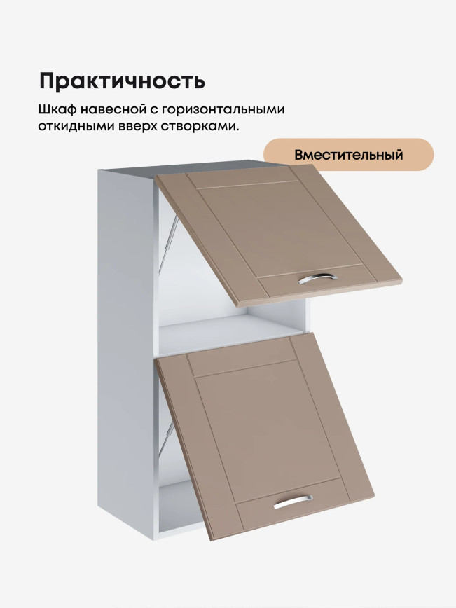Модерн — Модерн_ШГ500_Н9_Латте софт_3.jpg