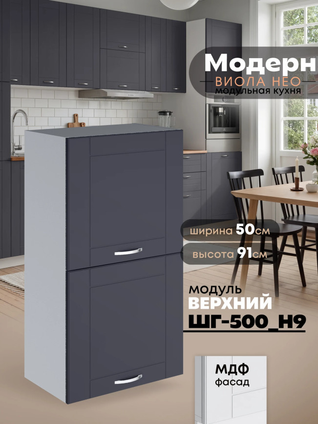 Модерн — Модерн_ШГ500_Н9_Маренго софт_1.jpg