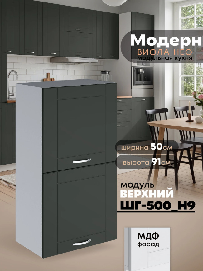 Модерн — Модерн_ШГ500_Н9_Олива софт_1.jpg