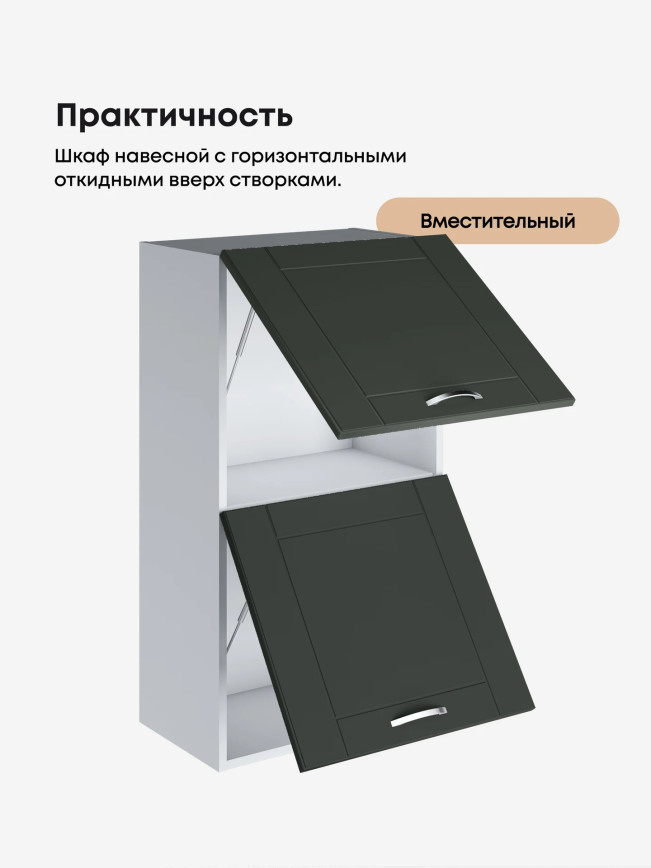 Модерн — Модерн_ШГ500_Н9_Олива софт_3.jpg