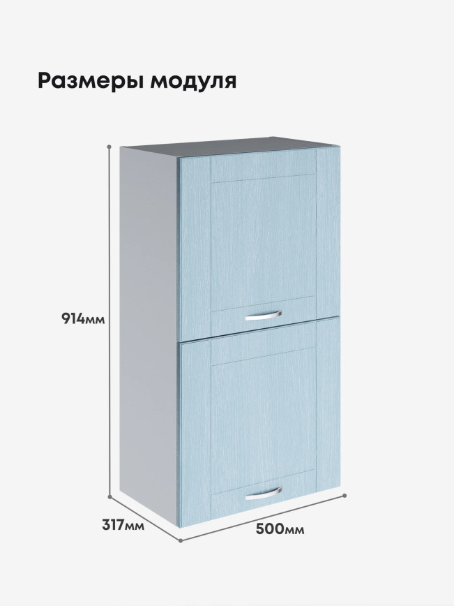 Модерн — Модерн_ШГ500_Н9_Реалвуд скай_2.jpg