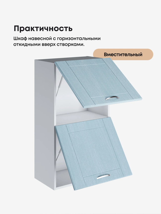 Модерн — Модерн_ШГ500_Н9_Реалвуд скай_3.jpg