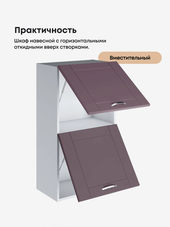Модерн — Модерн_ШГ500_Н9_Сирень софт_3.jpg
