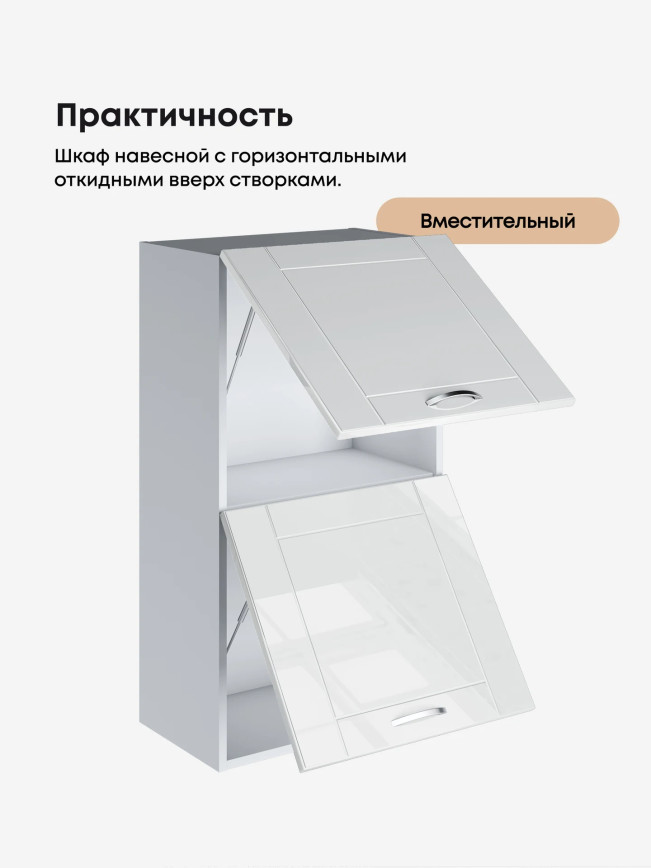 Модерн — Модерн_ШГ500_Н9_Белый глянец_3.jpg
