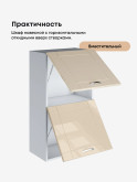 Модерн — Модерн_ШГ500_Н9_Ваниль глянец_3.jpg