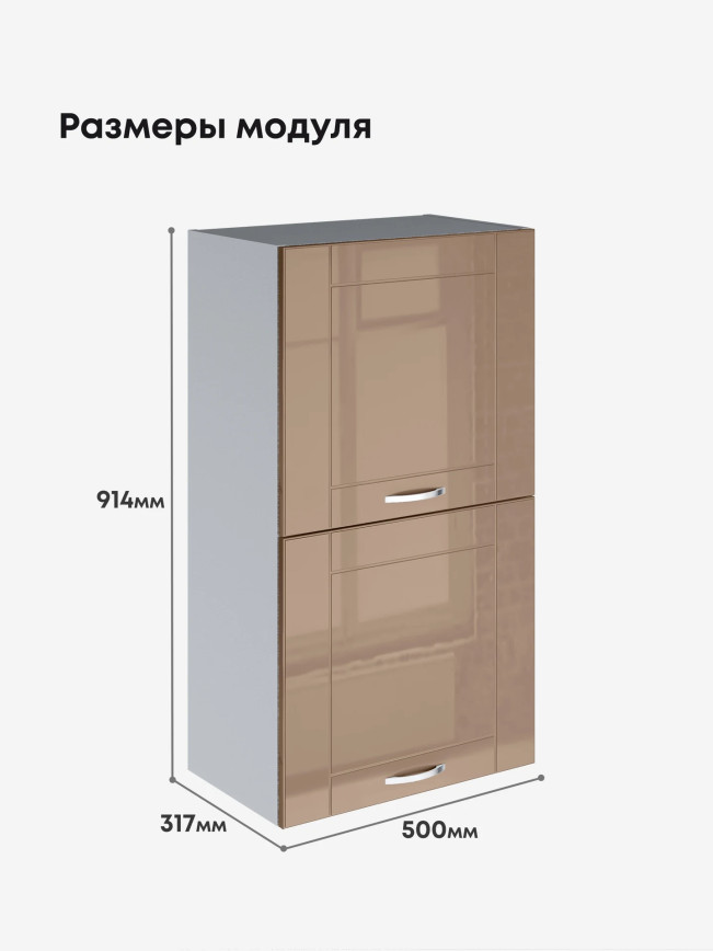 Модерн — Модерн_ШГ500_Н9_Кофе с молоком_2.jpg
