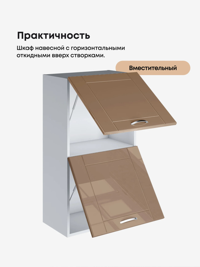 Модерн — Модерн_ШГ500_Н9_Кофе с молоком_3.jpg