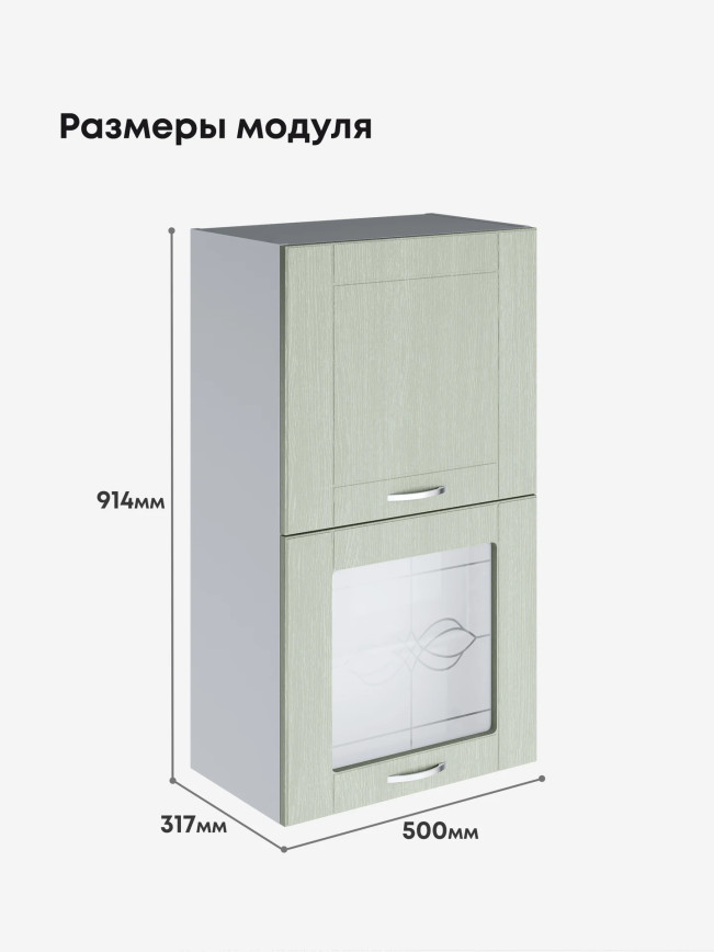 Модерн — Модерн_ШГ500_Н9_глух+стекло_Альберо Эвкалипт_2.jpg
