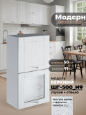 Модерн — Модерн_ШГ500_Н9_глух+стекло_Альберо браш серебро_1.jpg