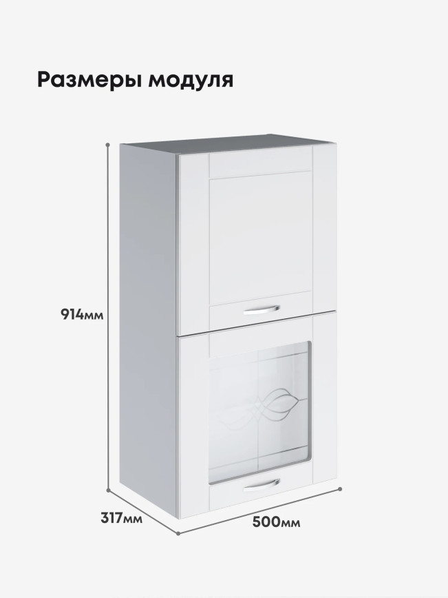 Модерн — Модерн_ШГ500_Н9_глух+стекло_Белый софт_2.jpg