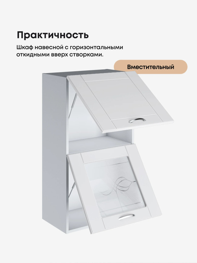 Модерн — Модерн_ШГ500_Н9_глух+стекло_Белый софт_3.jpg