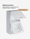 Модерн — Модерн_ШГ500_Н9_глух+стекло_Белый софт_3.jpg
