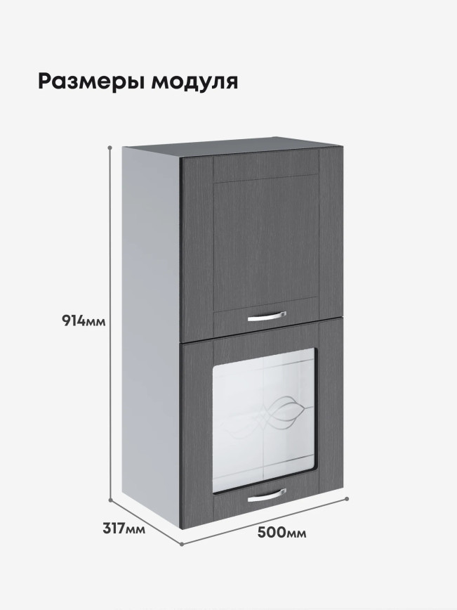 Модерн — Модерн_ШГ500_Н9_глух+стекло_Графит структурный_2.jpg