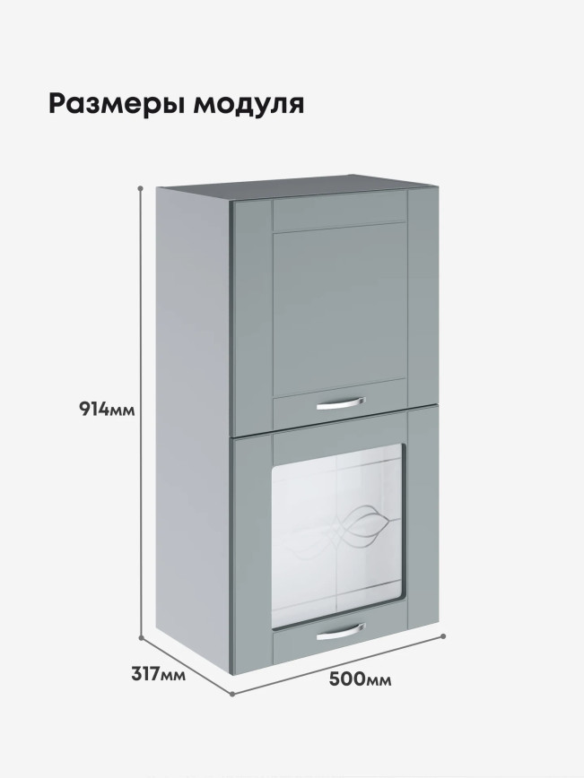 Модерн — Модерн_ШГ500_Н9_глух+стекло_Грин грей софт_2.jpg
