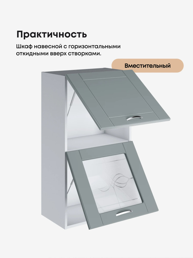 Модерн — Модерн_ШГ500_Н9_глух+стекло_Грин грей софт_3.jpg