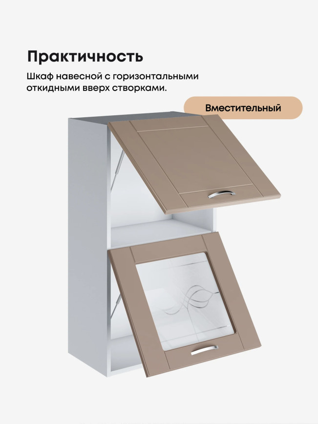 Модерн — Модерн_ШГ500_Н9_глух+стекло_Латте софт_3.jpg