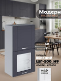 Модерн — Модерн_ШГ500_Н9_глух+стекло_Маренго софт_1.jpg