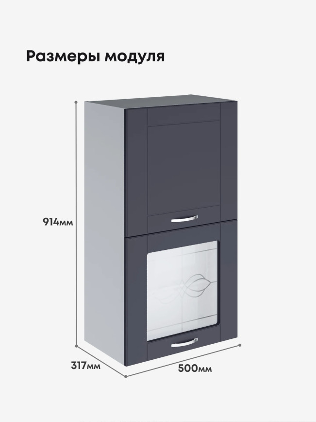 Модерн — Модерн_ШГ500_Н9_глух+стекло_Маренго софт_2.jpg