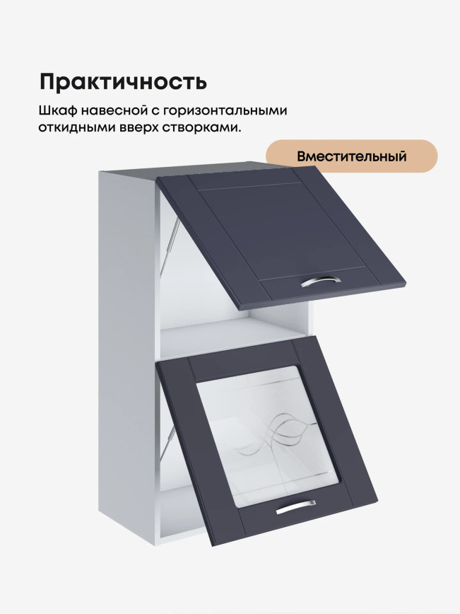 Модерн — Модерн_ШГ500_Н9_глух+стекло_Маренго софт_3.jpg