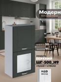 Модерн — Модерн_ШГ500_Н9_глух+стекло_Олива софт_1.jpg