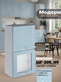 Модерн — Модерн_ШГ500_Н9_глух+стекло_Реалвуд скай_1.jpg