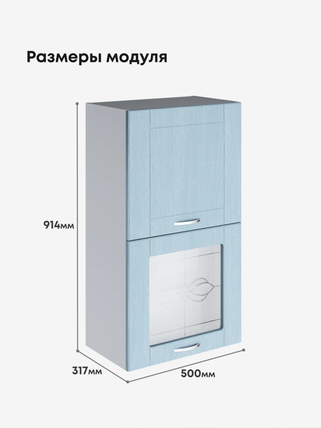Модерн — Модерн_ШГ500_Н9_глух+стекло_Реалвуд скай_2.jpg