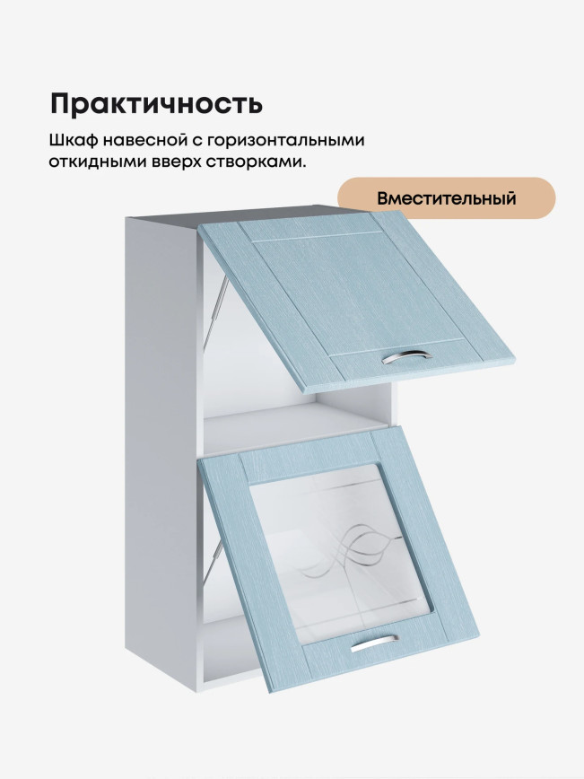 Модерн — Модерн_ШГ500_Н9_глух+стекло_Реалвуд скай_3.jpg