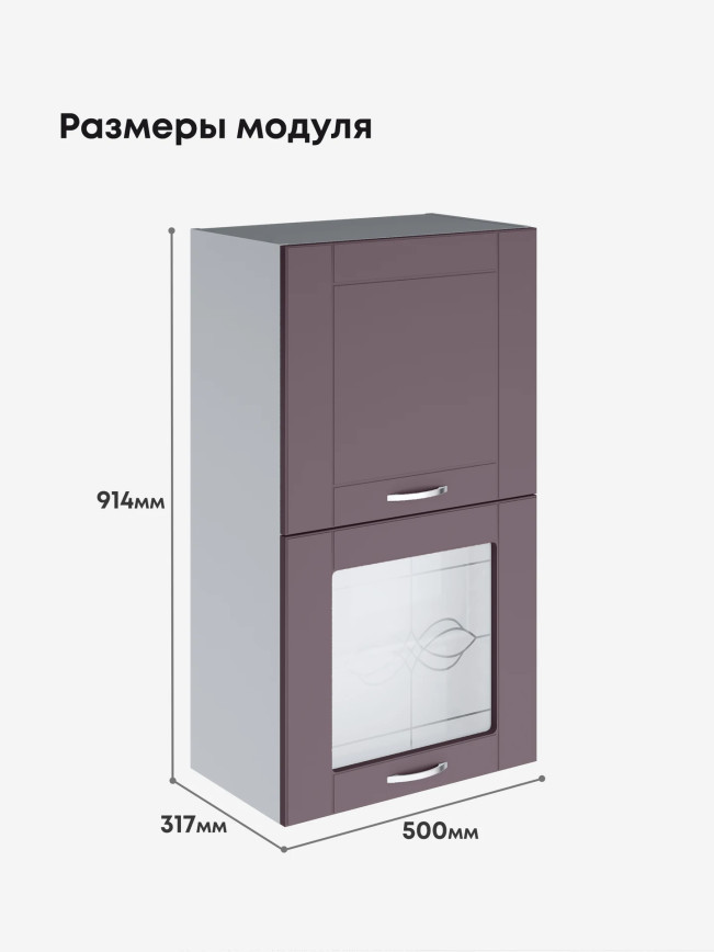 Модерн — Модерн_ШГ500_Н9_глух+стекло_Сирень софт_2.jpg