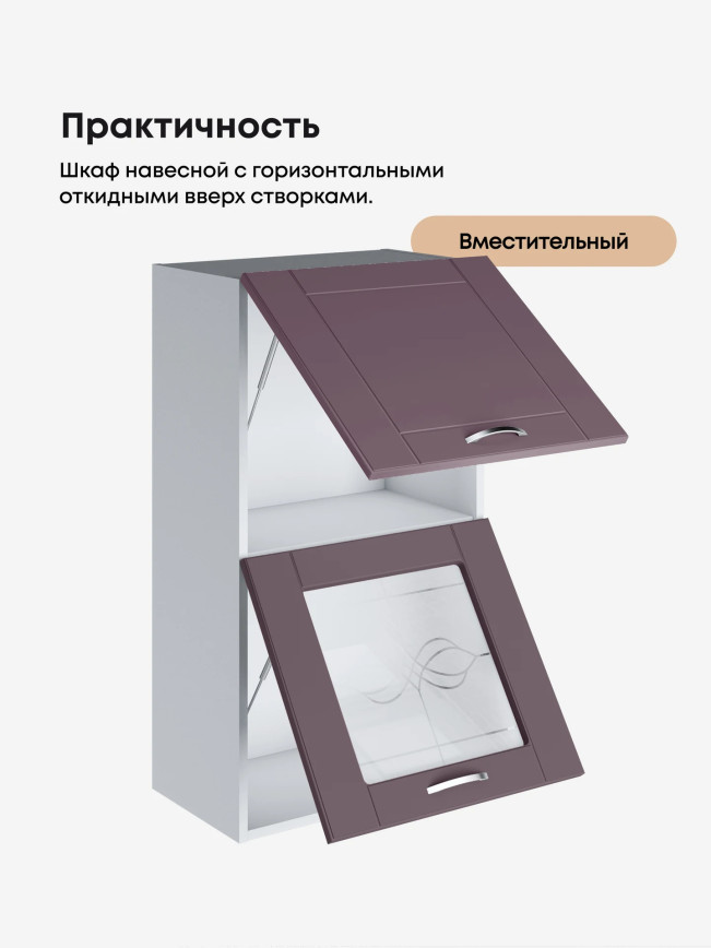 Модерн — Модерн_ШГ500_Н9_глух+стекло_Сирень софт_3.jpg