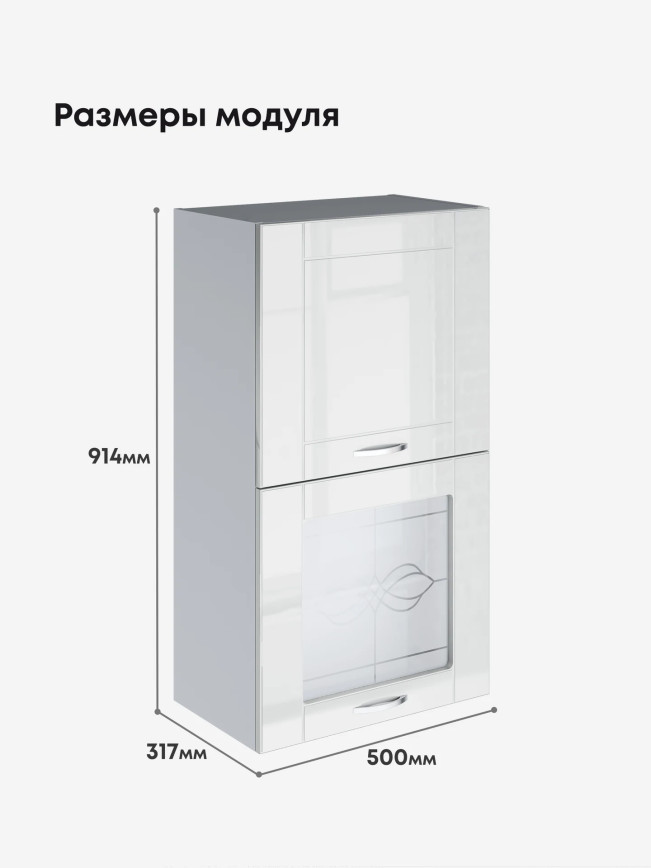 Модерн — Модерн_ШГ500_Н9_глух+стекло_Белый глянец_2.jpg