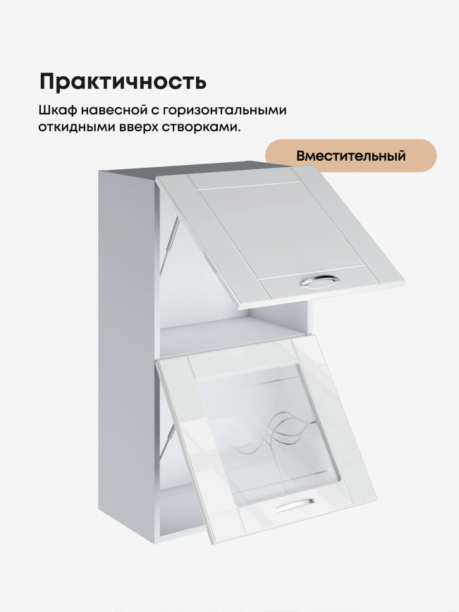 Модерн — Модерн_ШГ500_Н9_глух+стекло_Белый глянец_3.jpg