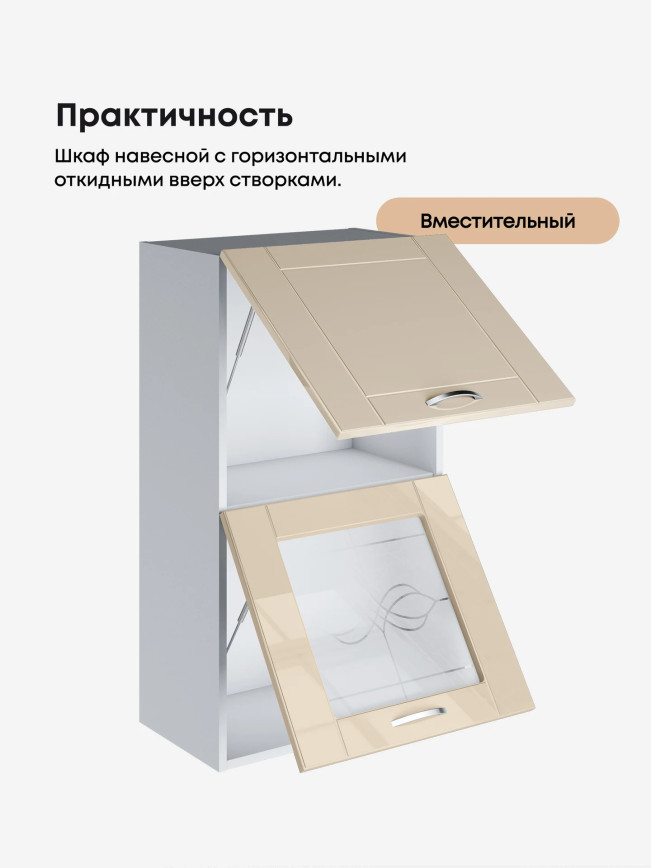 Модерн — Модерн_ШГ500_Н9_глух+стекло_Ваниль глянец_3.jpg