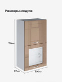Модерн — Модерн_ШГ500_Н9_глух+стекло_Кофе с молоком_2.jpg