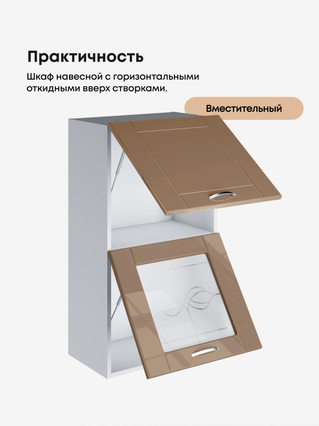 Модерн — Модерн_ШГ500_Н9_глух+стекло_Кофе с молоком_3.jpg
