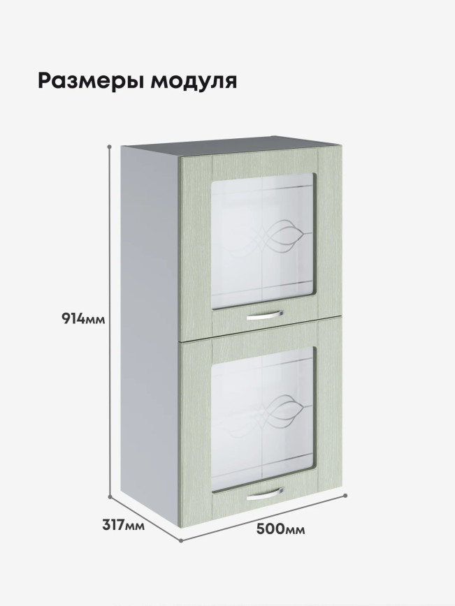 Модерн — Модерн_ШГ500_Н9_стекло_Альберо Эвкалипт_2.jpg