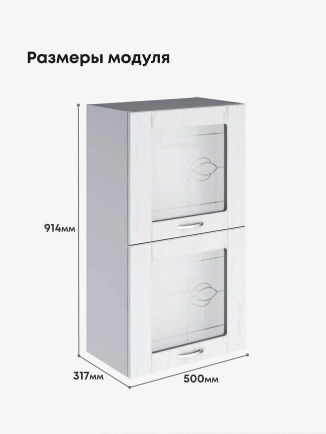 Модерн — Модерн_ШГ500_Н9_стекло_Альберо браш серебро_2.jpg