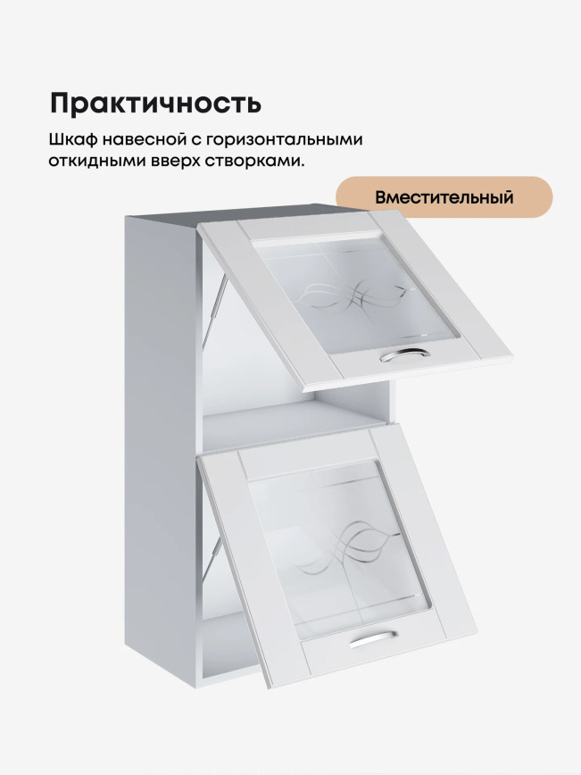 Модерн — Модерн_ШГ500_Н9_стекло_Белый софт_3.jpg