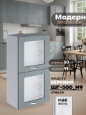 Модерн — Модерн_ШГ500_Н9_стекло_Грин грей софт_1.jpg
