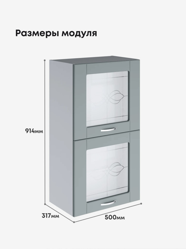 Модерн — Модерн_ШГ500_Н9_стекло_Грин грей софт_2.jpg