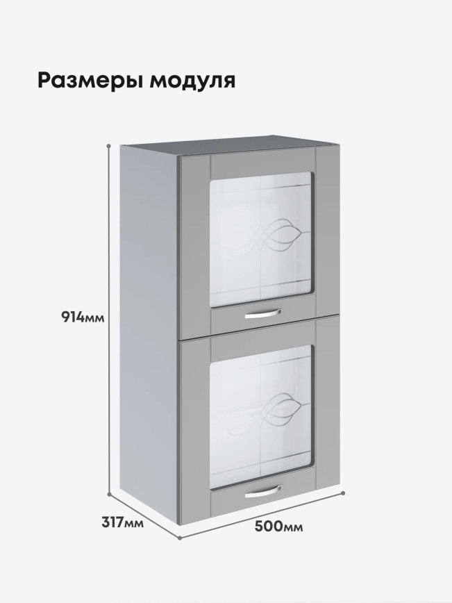 Модерн — Модерн_ШГ500_Н9_стекло_Лайт грей софт_2.jpg