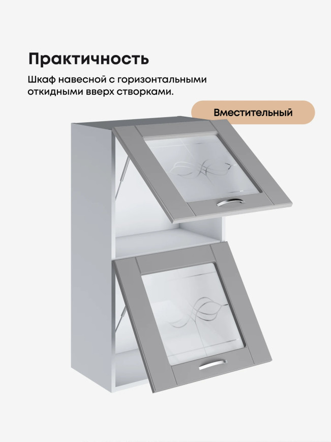 Модерн — Модерн_ШГ500_Н9_стекло_Лайт грей софт_3.jpg