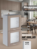Модерн — Модерн_ШГ500_Н9_стекло_Латте софт_1.jpg