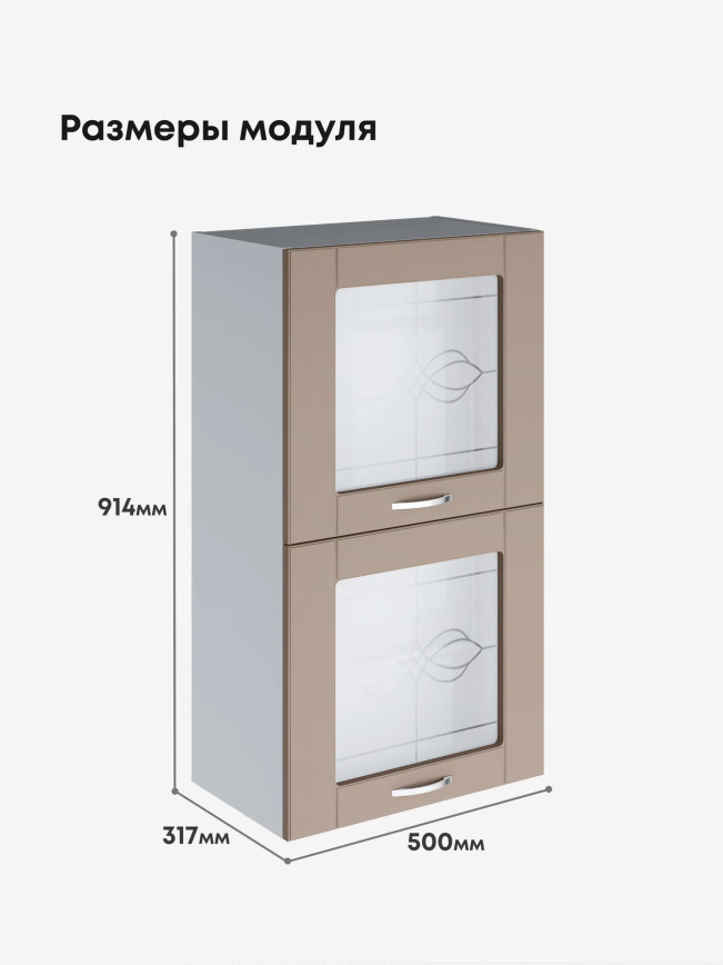Модерн — Модерн_ШГ500_Н9_стекло_Латте софт_2.jpg