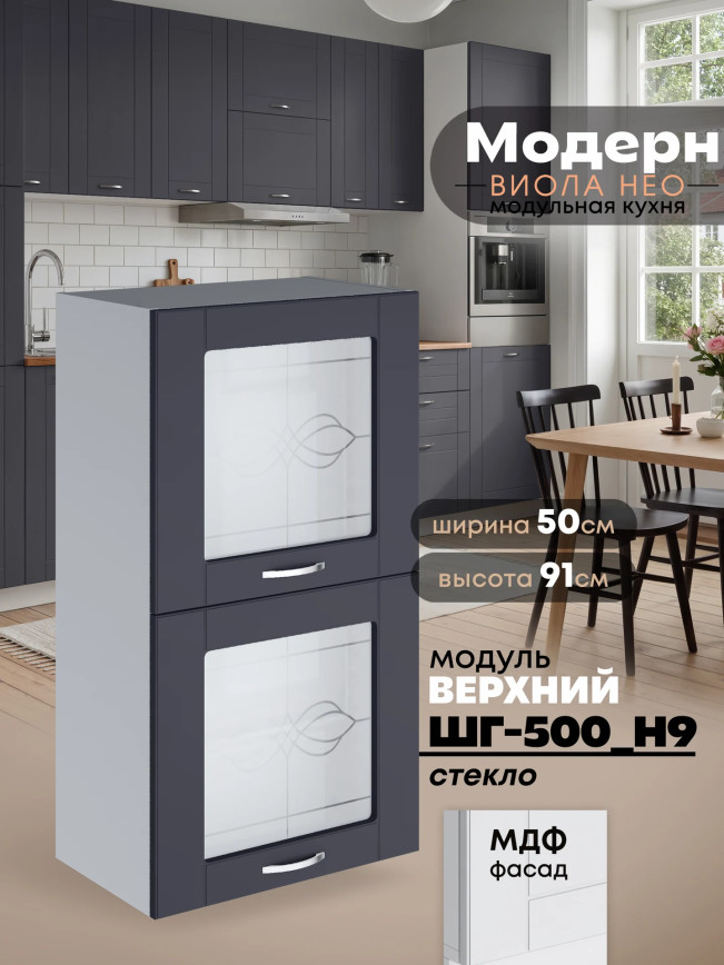 Модерн — Модерн_ШГ500_Н9_стекло_Маренго софт_1.jpg