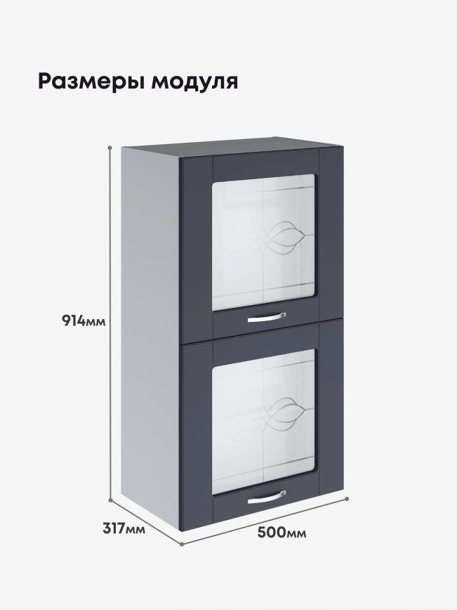 Модерн — Модерн_ШГ500_Н9_стекло_Маренго софт_2.jpg