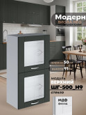 Модерн — Модерн_ШГ500_Н9_стекло_Олива софт_1.jpg
