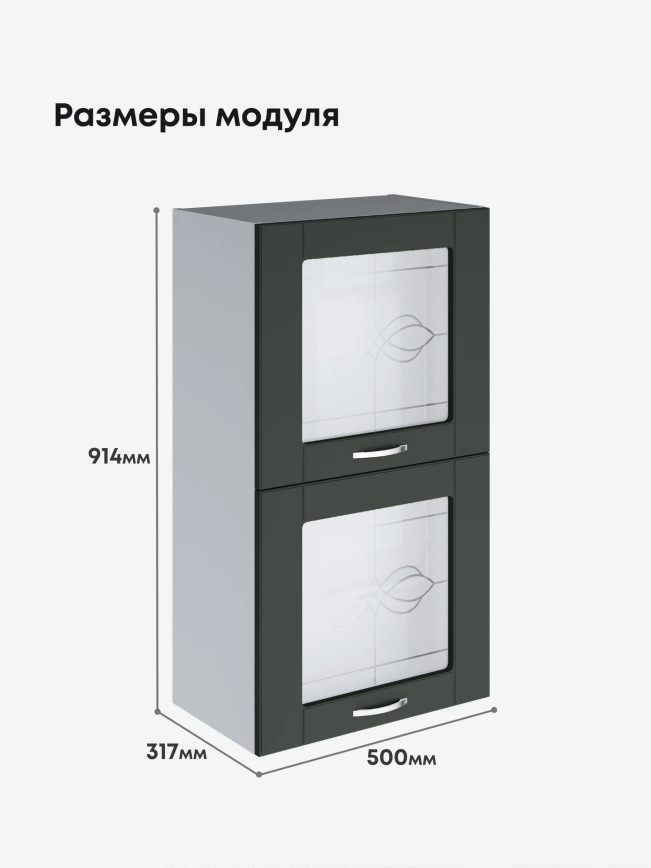 Модерн — Модерн_ШГ500_Н9_стекло_Олива софт_2.jpg